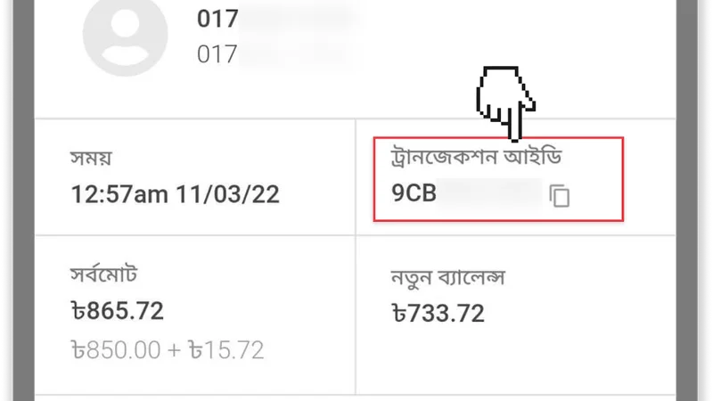 bKash Send Money and 10-Character TrxID Confirmation Receipt