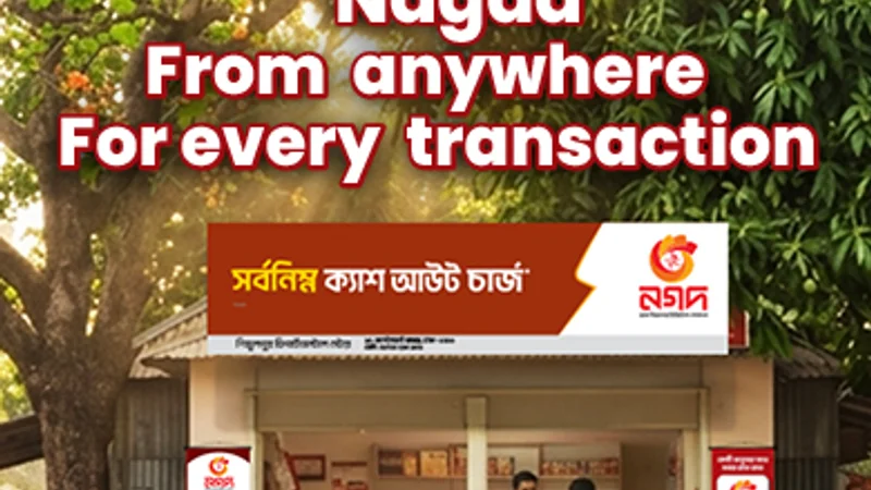 NAGAD Mobile Banking Gateway