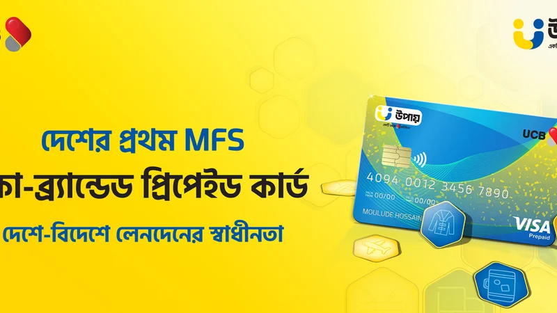UPAY Mobile Banking Gateway