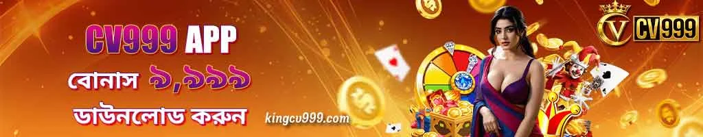 cv999 banner